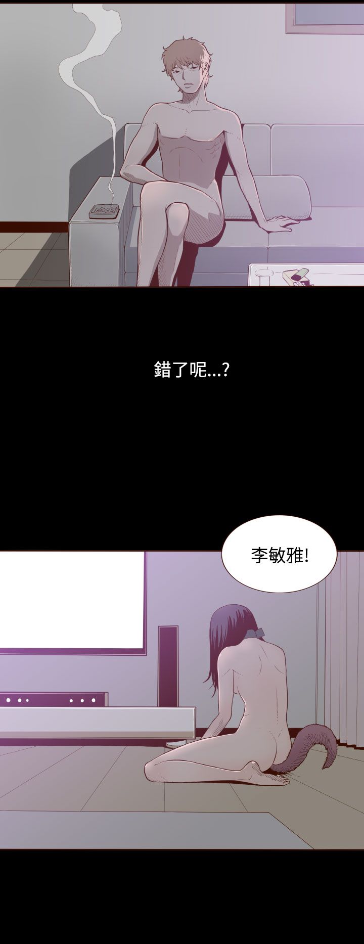 中文韩漫 無法隱藏 Ch.0-9 - Page 100