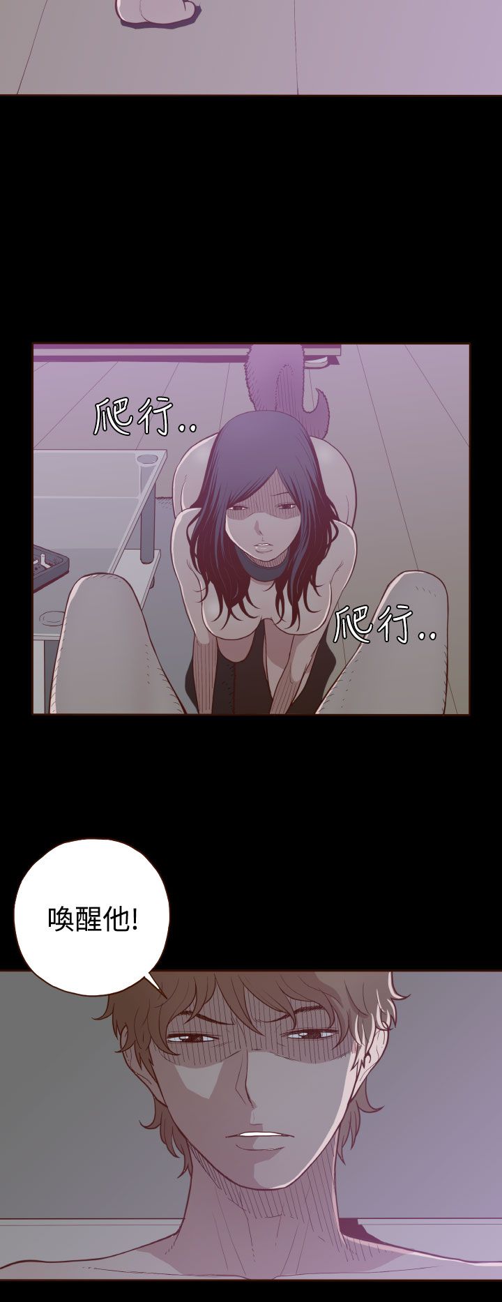 中文韩漫 無法隱藏 Ch.0-9 - Page 102