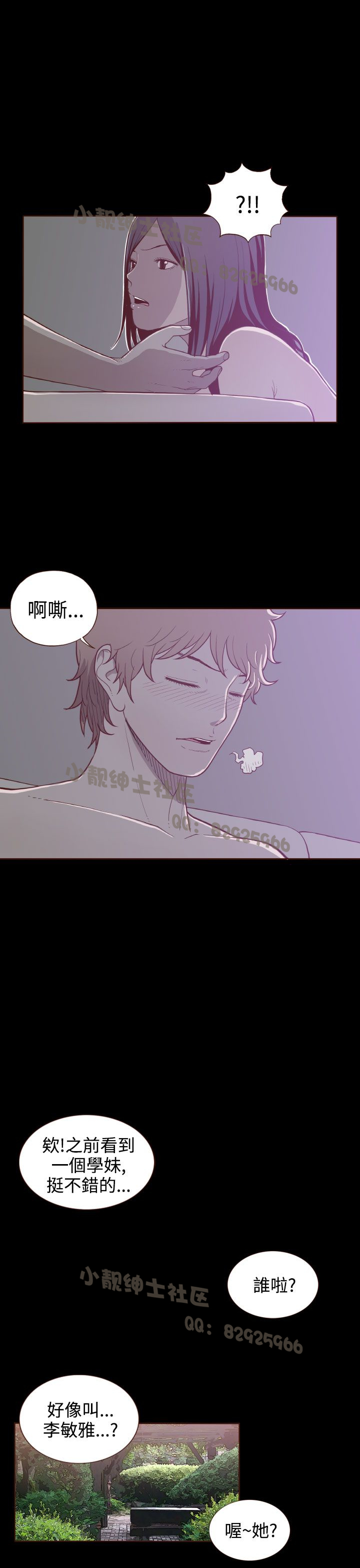 中文韩漫 無法隱藏 Ch.0-9 - Page 105