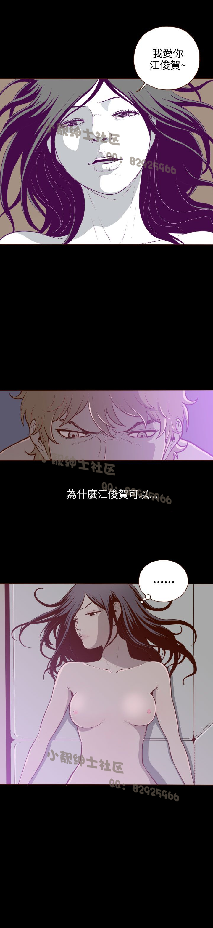 中文韩漫 無法隱藏 Ch.0-9 - Page 113