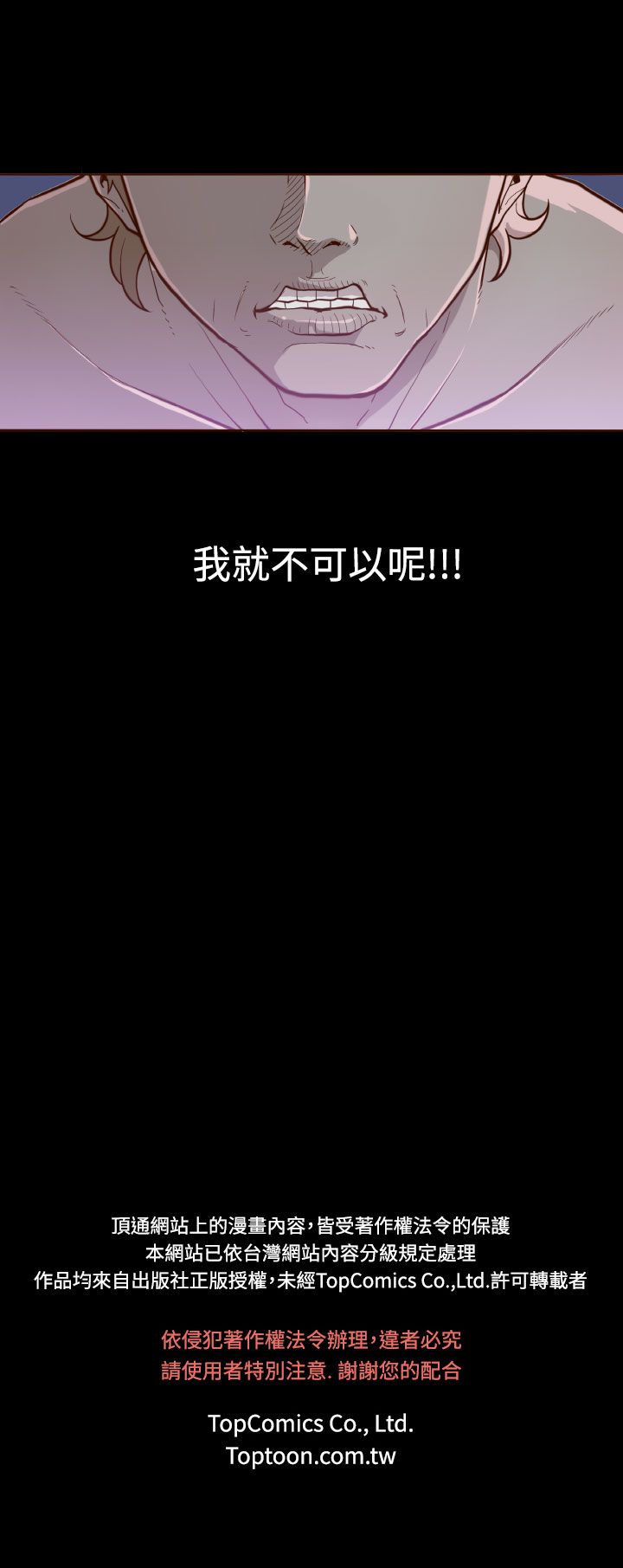 中文韩漫 無法隱藏 Ch.0-9 - Page 114