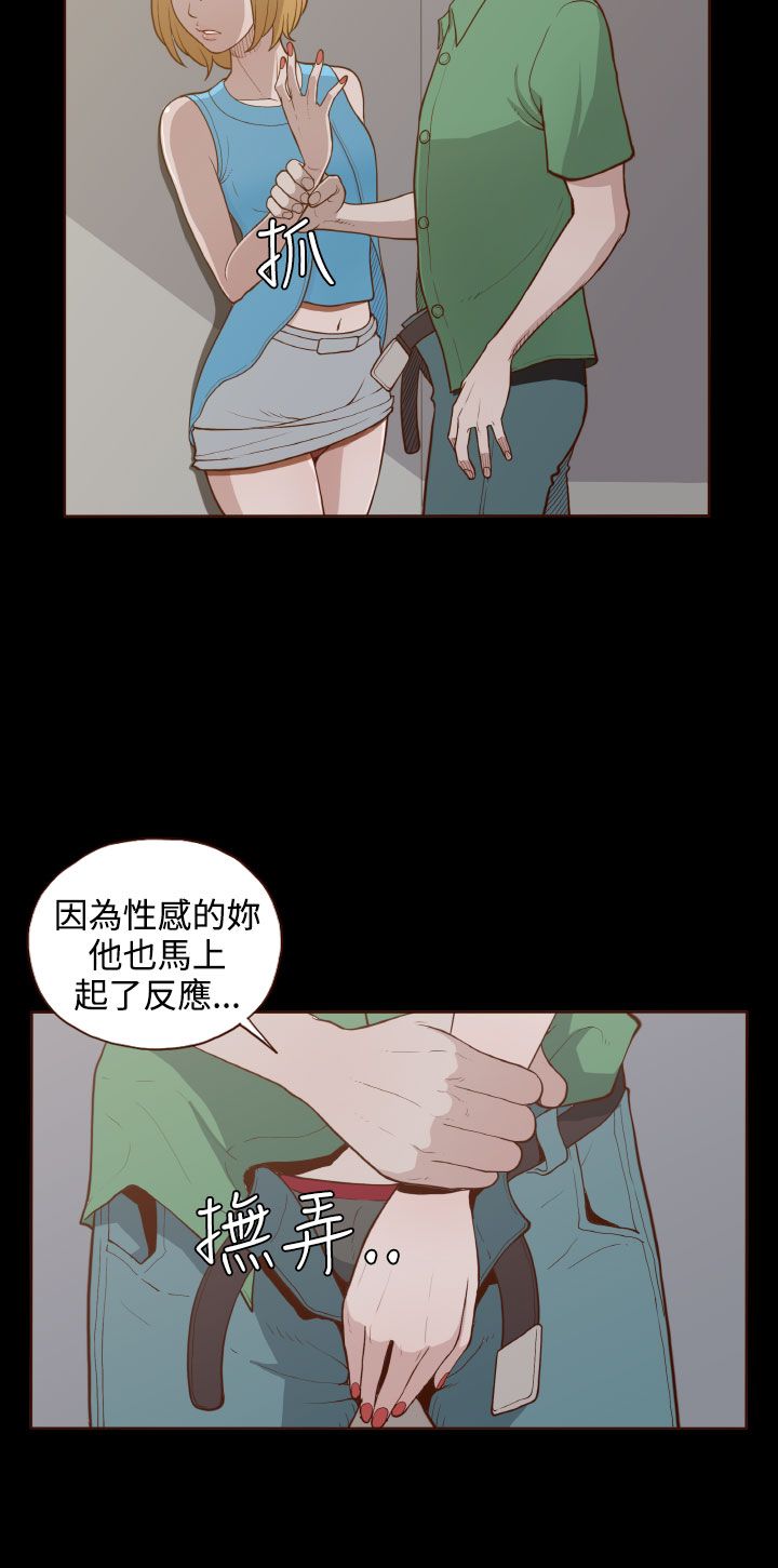 中文韩漫 無法隱藏 Ch.0-9 - Page 122