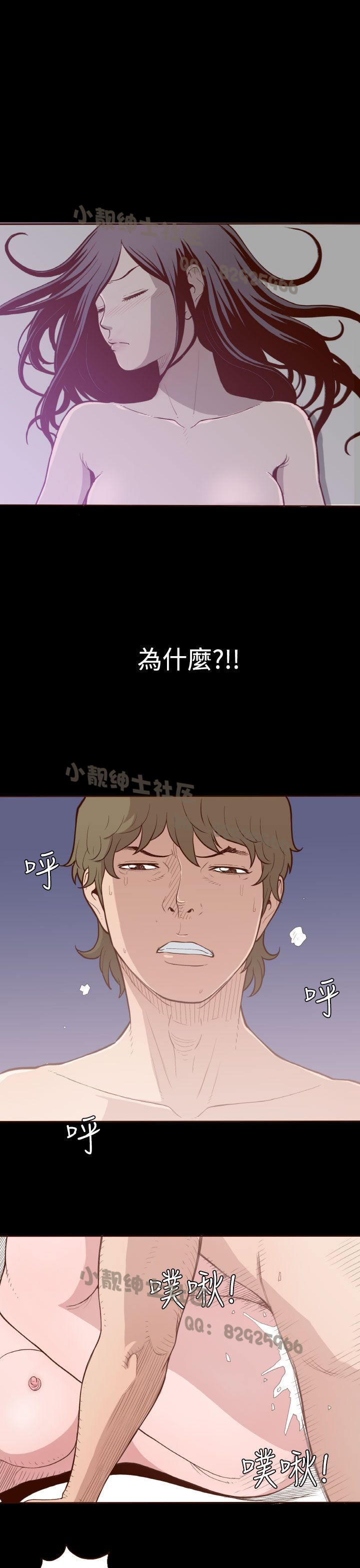 中文韩漫 無法隱藏 Ch.0-9 - Page 129