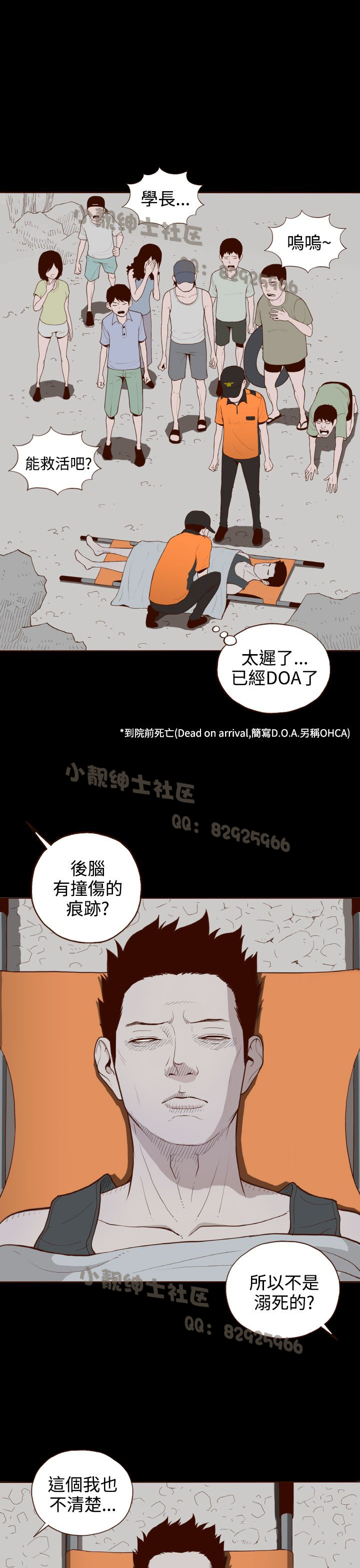 中文韩漫 無法隱藏 Ch.0-9 - Page 137