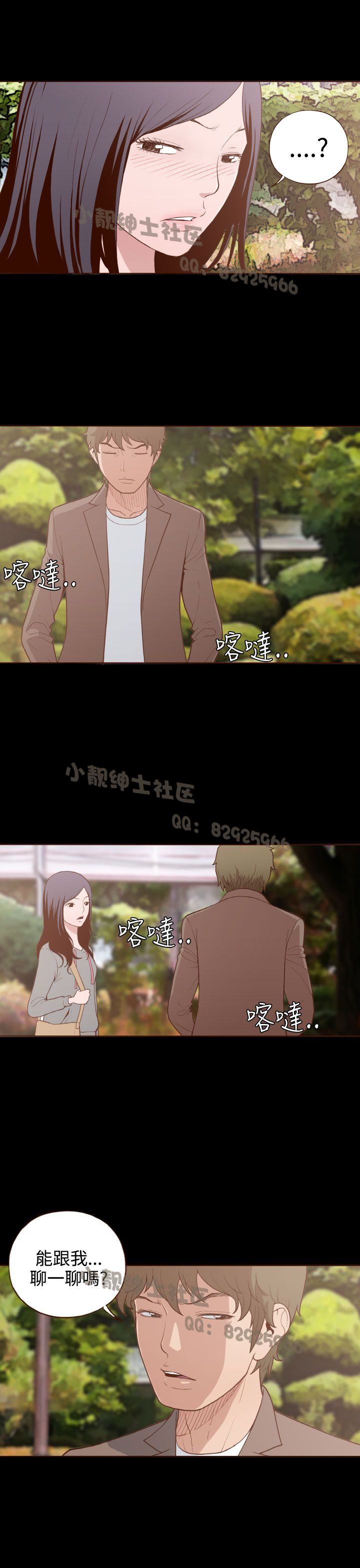 中文韩漫 無法隱藏 Ch.0-9 - Page 147