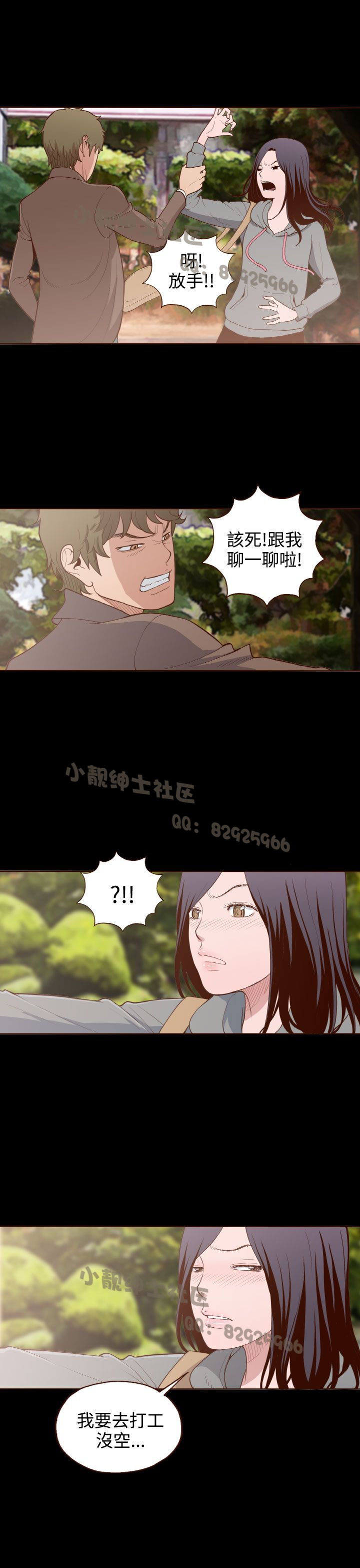 中文韩漫 無法隱藏 Ch.0-9 - Page 149