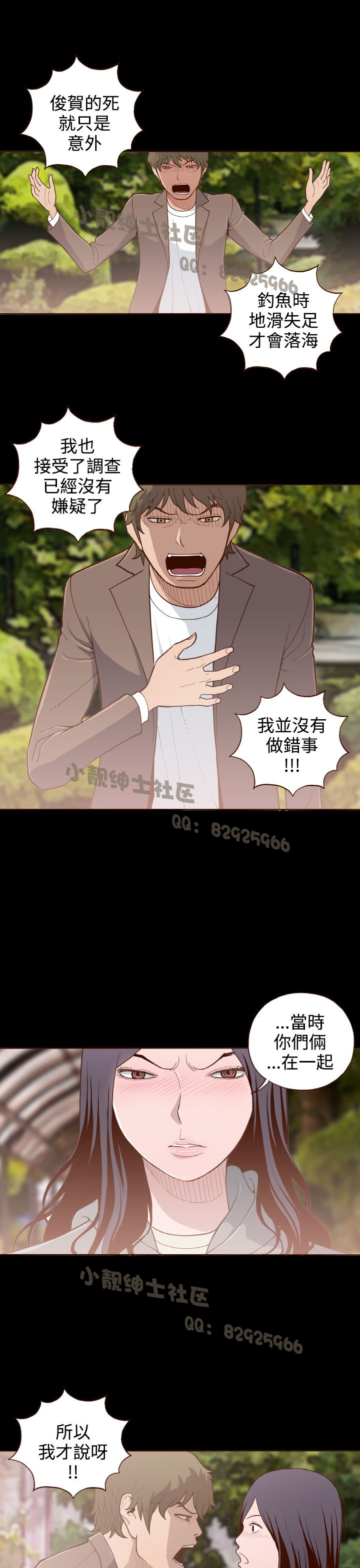 中文韩漫 無法隱藏 Ch.0-9 - Page 151