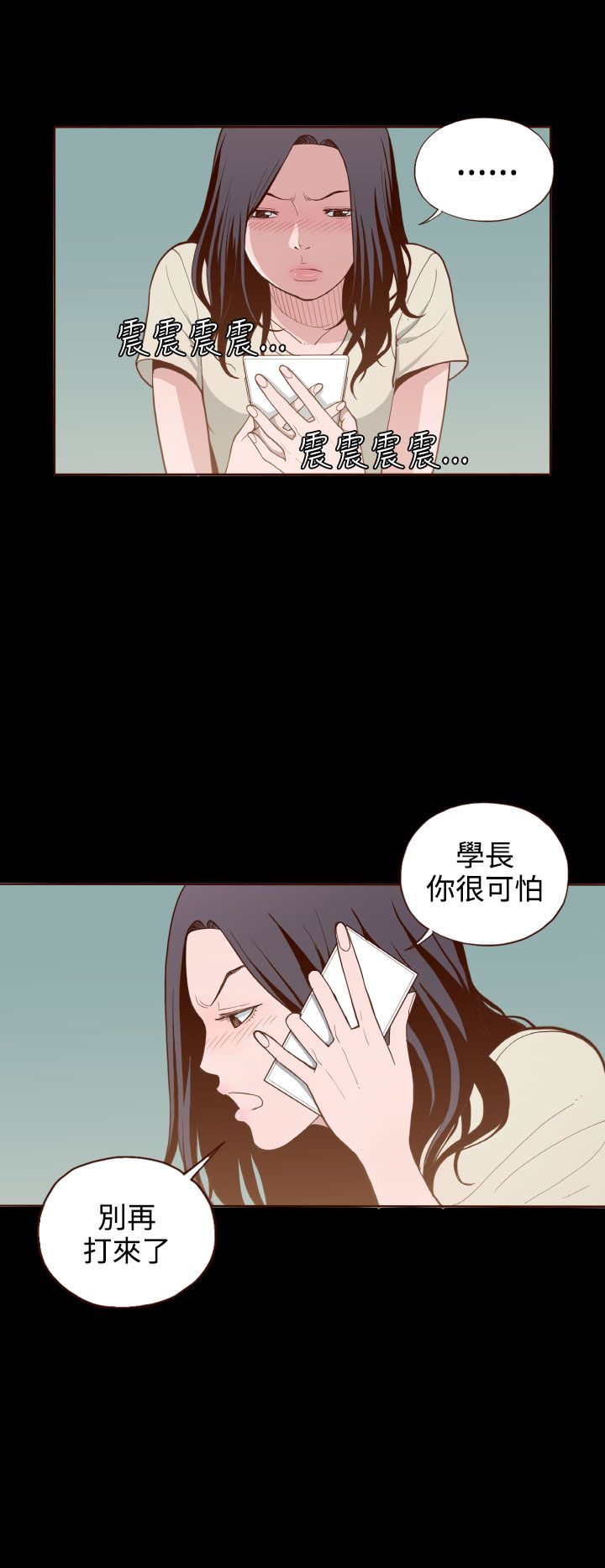 中文韩漫 無法隱藏 Ch.0-9 - Page 156
