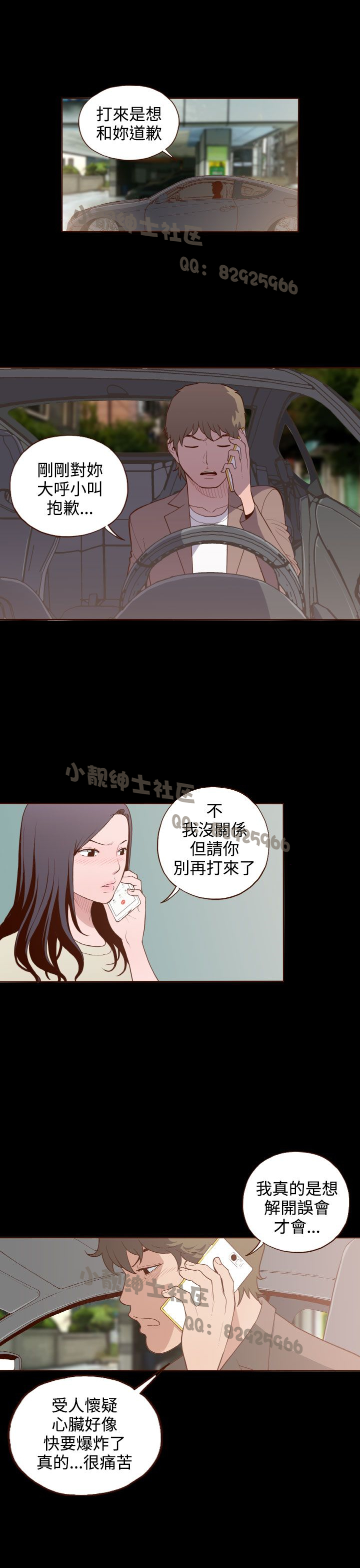 中文韩漫 無法隱藏 Ch.0-9 - Page 157