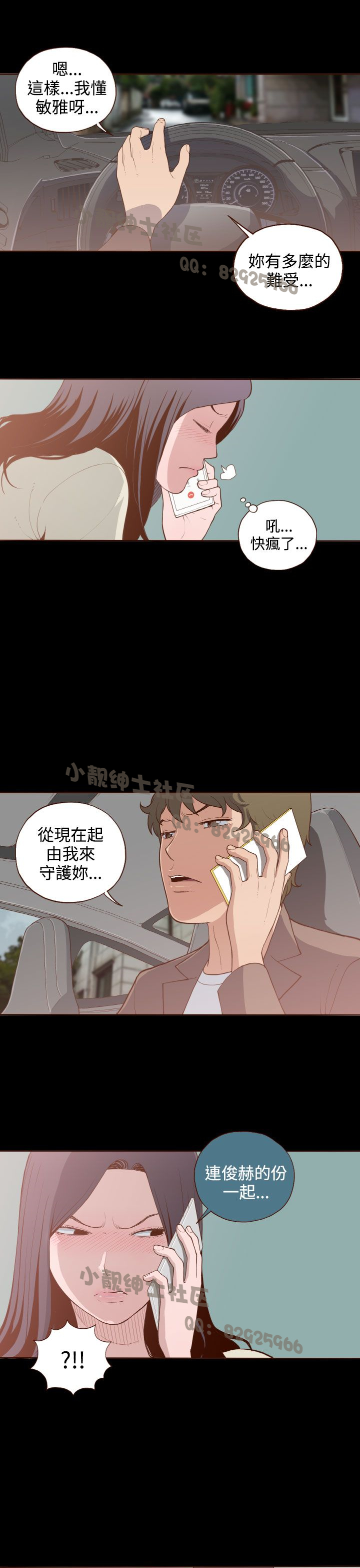 中文韩漫 無法隱藏 Ch.0-9 - Page 159