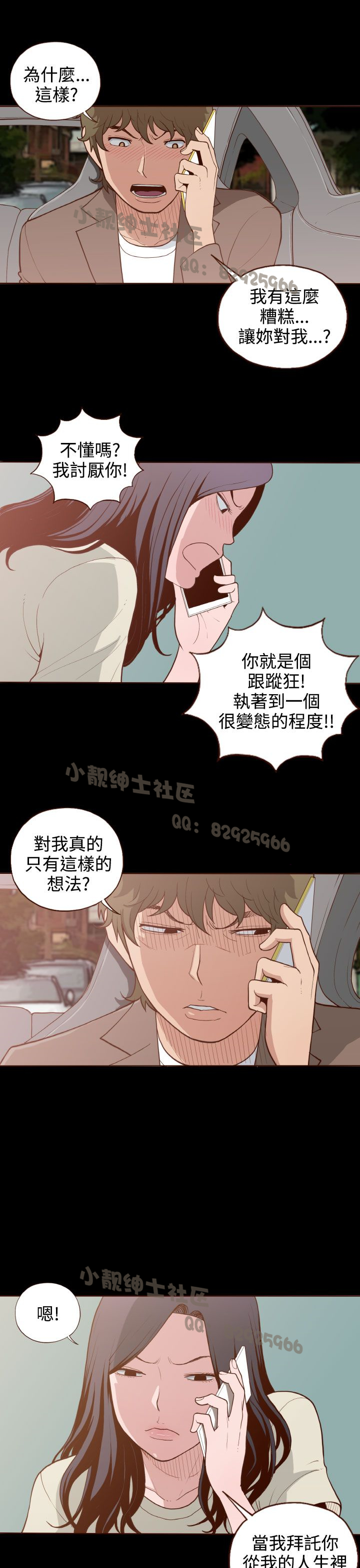 中文韩漫 無法隱藏 Ch.0-9 - Page 161