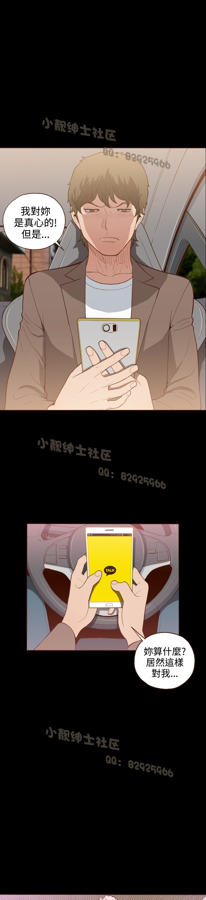 中文韩漫 無法隱藏 Ch.0-9 - Page 166