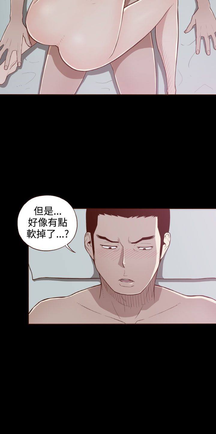 中文韩漫 無法隱藏 Ch.0-9 - Page 179