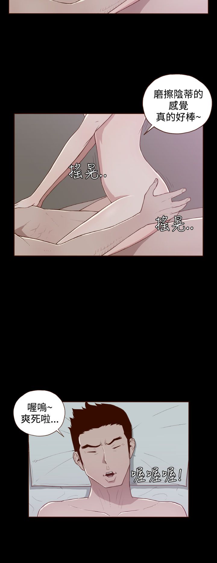 中文韩漫 無法隱藏 Ch.0-9 - Page 181
