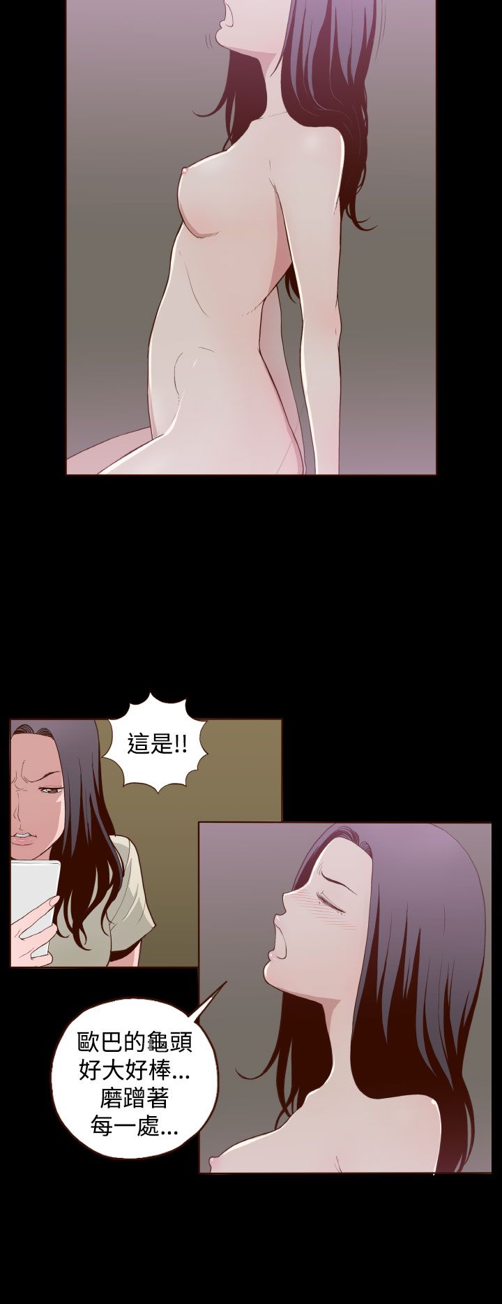 中文韩漫 無法隱藏 Ch.0-9 - Page 185