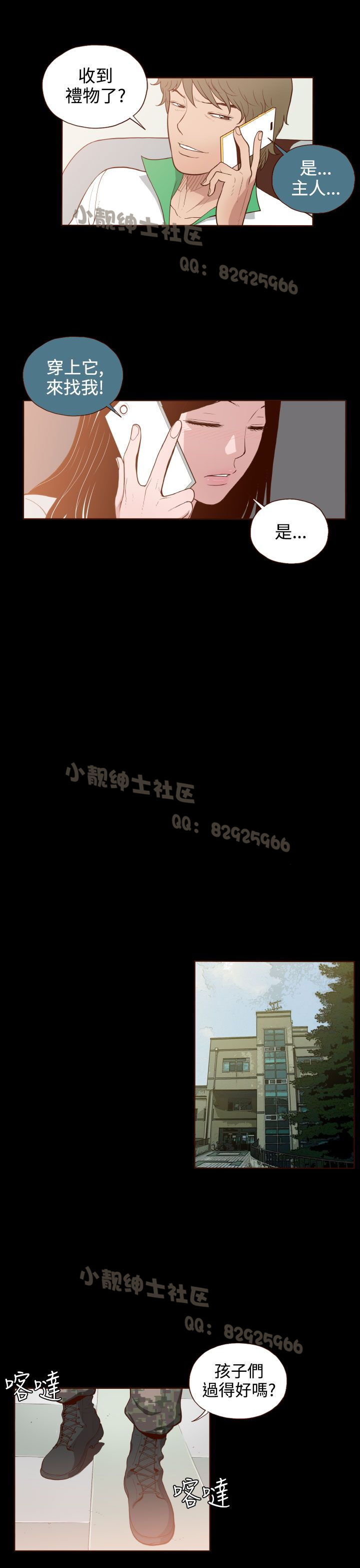 中文韩漫 無法隱藏 Ch.0-9 - Page 95