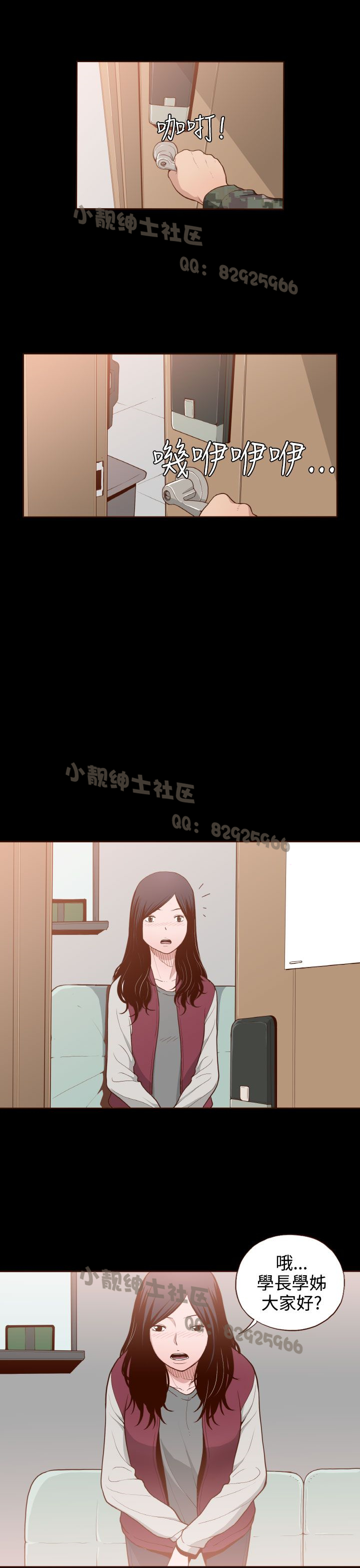 中文韩漫 無法隱藏 Ch.0-9 - Page 97