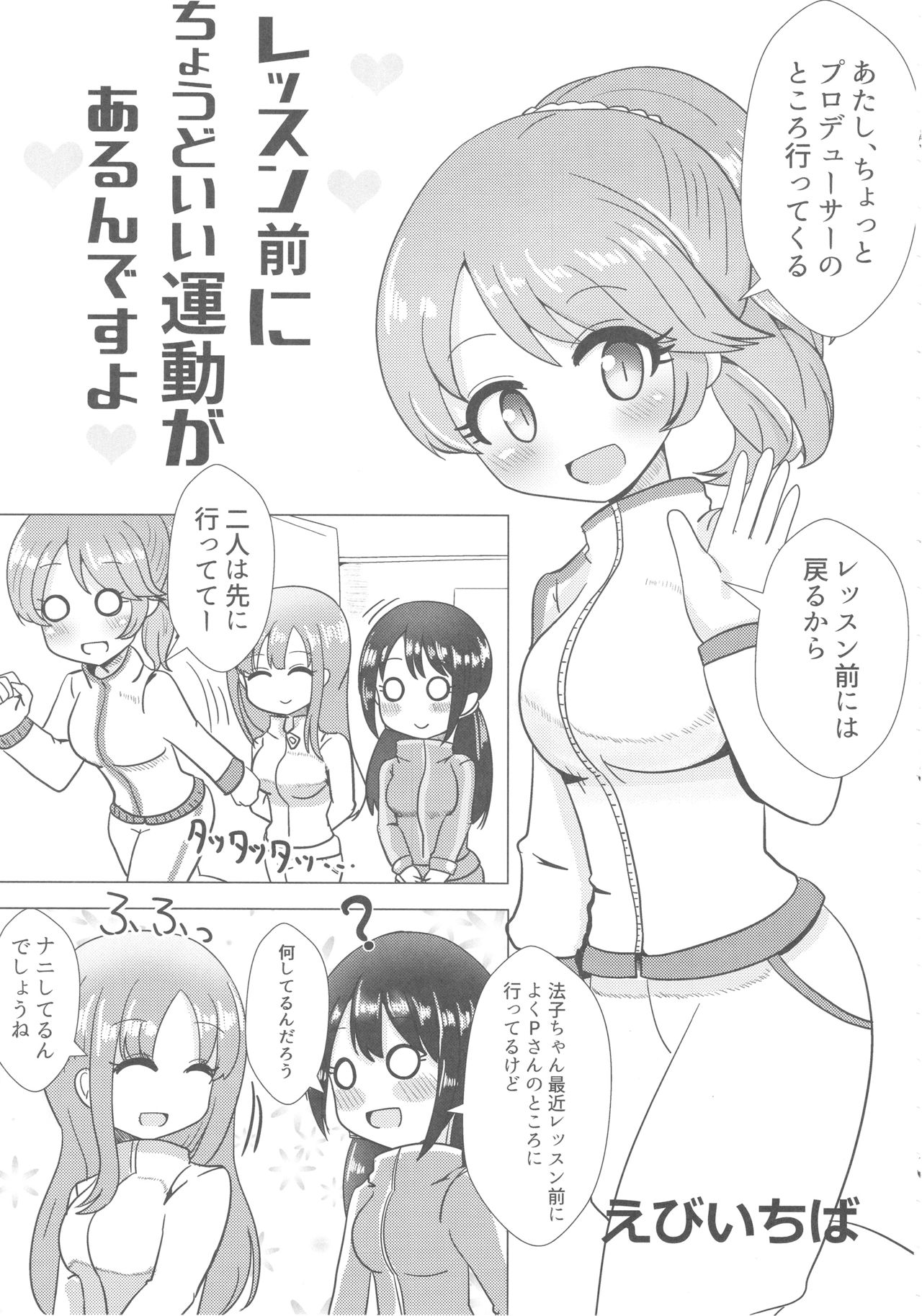 Noriko Shiina to Mochimochi Pittanko - Page 30