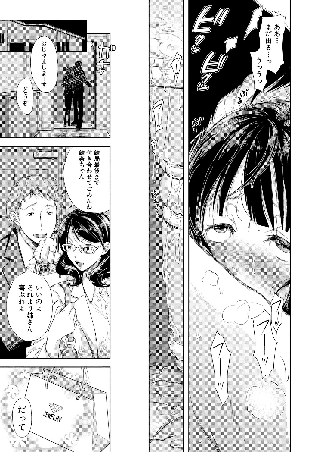 COMIC Shingeki 2018-02 - Page 125