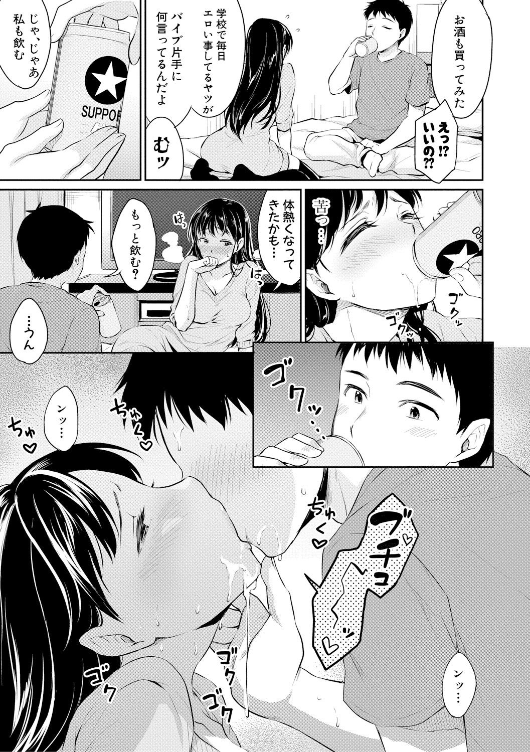 COMIC Shingeki 2018-02 - Page 139