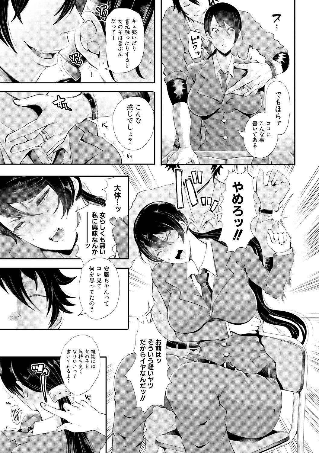 COMIC Shingeki 2018-02 - Page 167