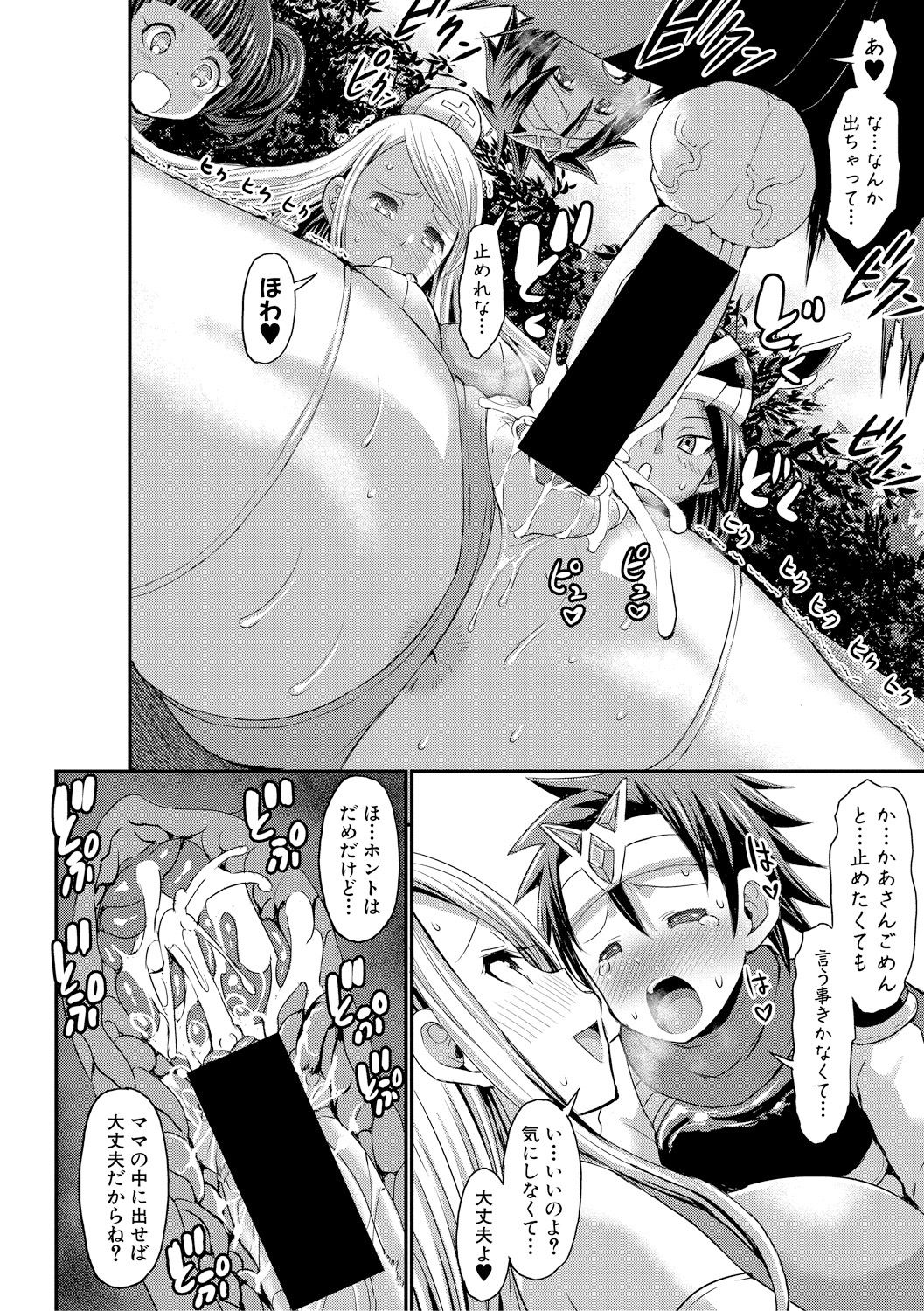 COMIC Shingeki 2018-02 - Page 232