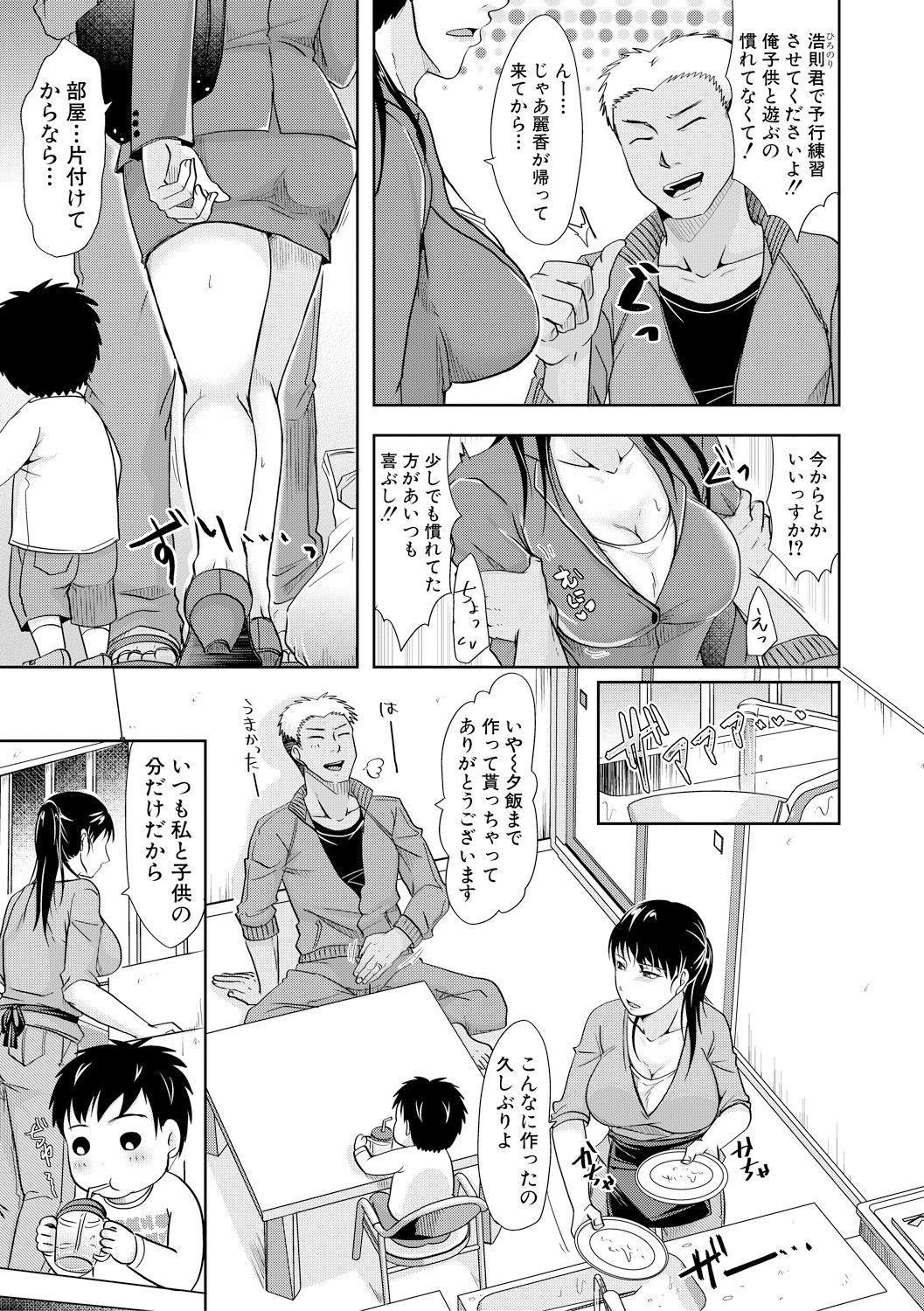 COMIC Shingeki 2018-02 - Page 271