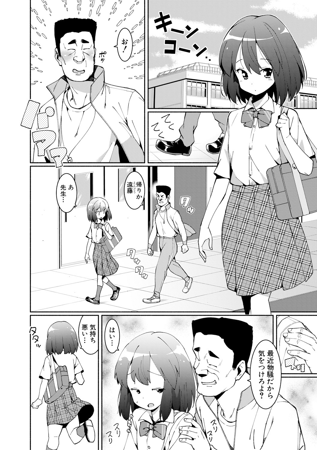 COMIC Shingeki 2018-02 - Page 298