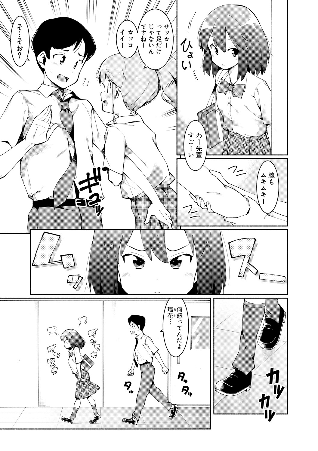 COMIC Shingeki 2018-02 - Page 299
