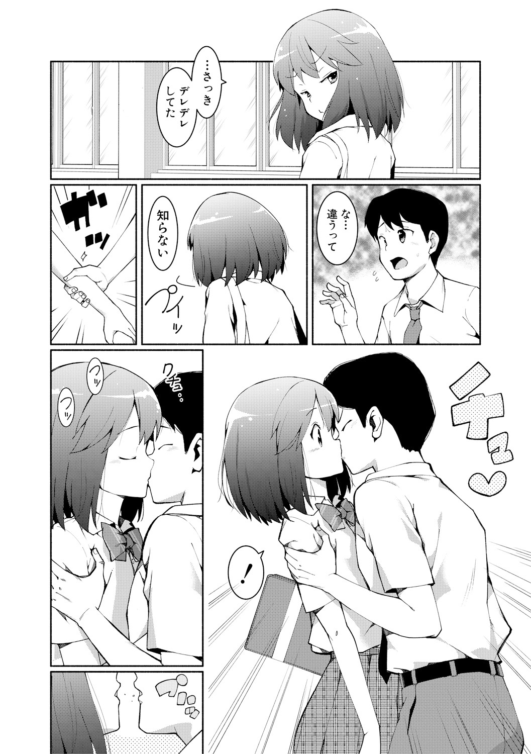 COMIC Shingeki 2018-02 - Page 300