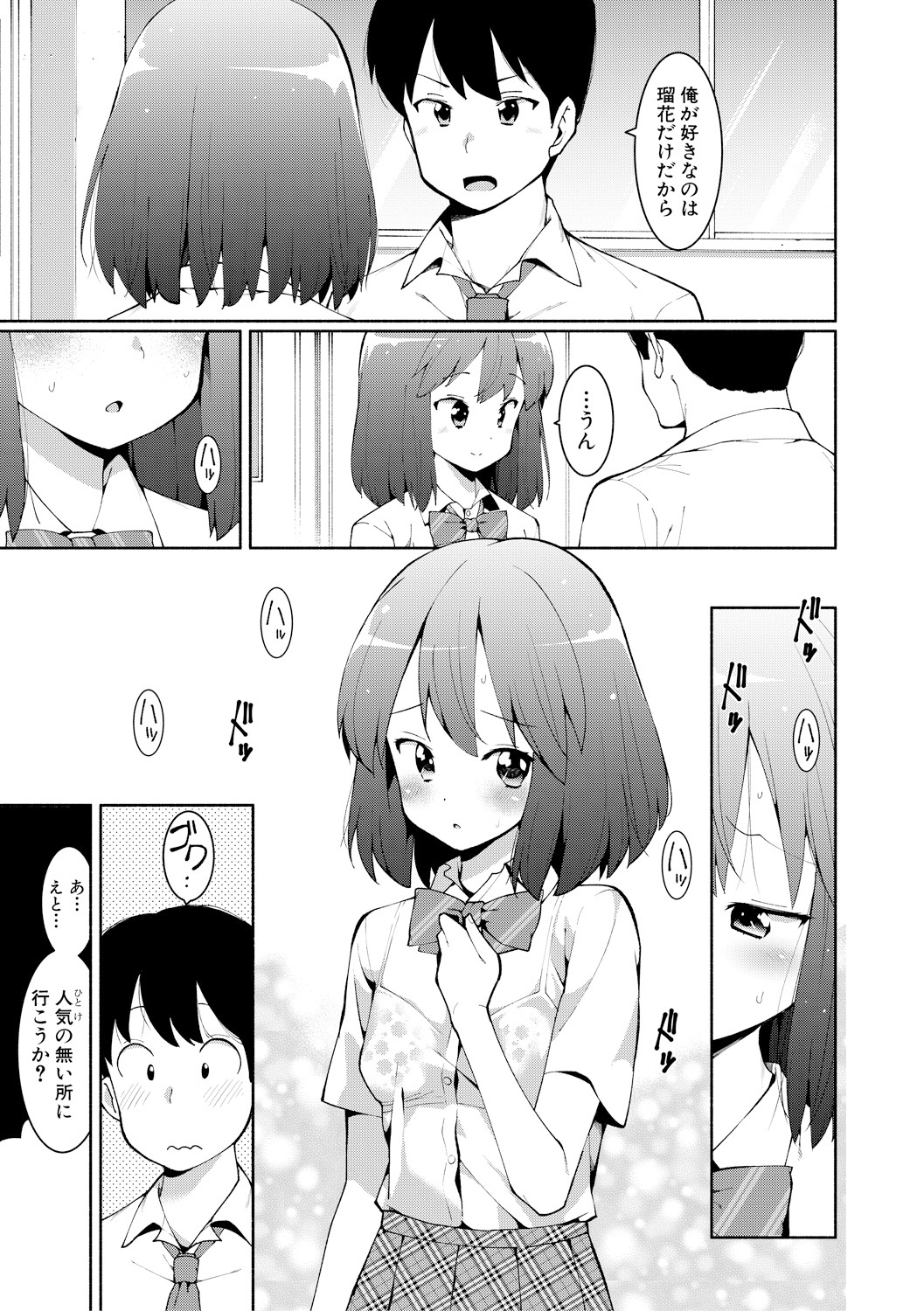 COMIC Shingeki 2018-02 - Page 301