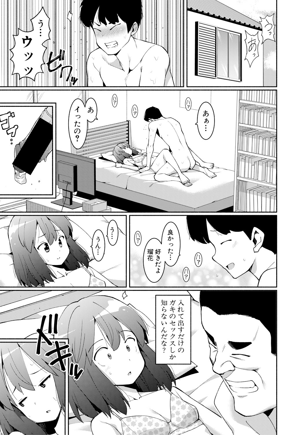 COMIC Shingeki 2018-02 - Page 315