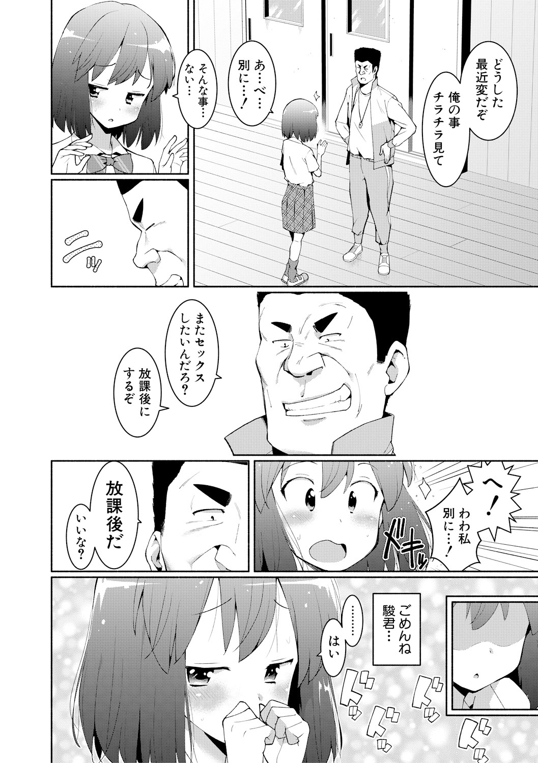 COMIC Shingeki 2018-02 - Page 320