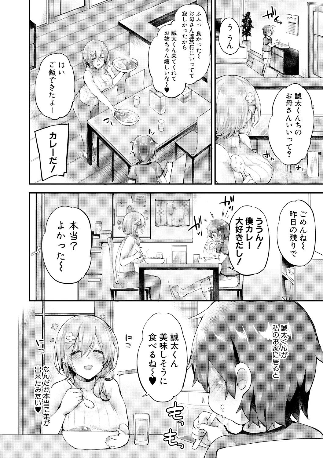 COMIC Shingeki 2018-02 - Page 332