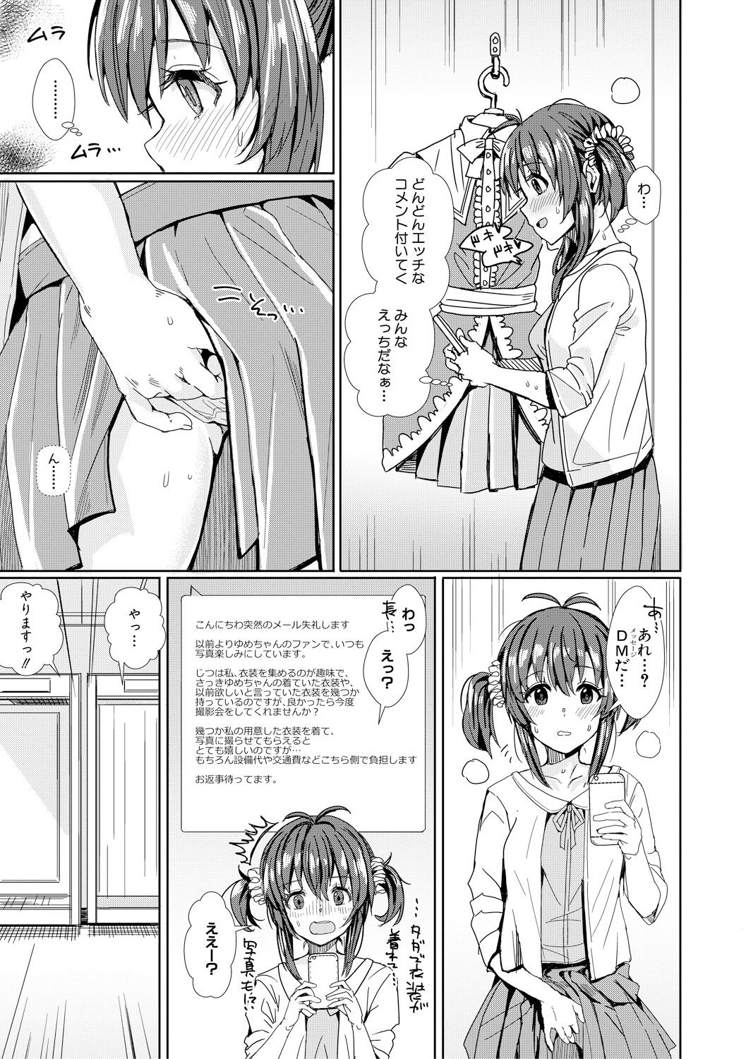 COMIC Shingeki 2018-02 - Page 353