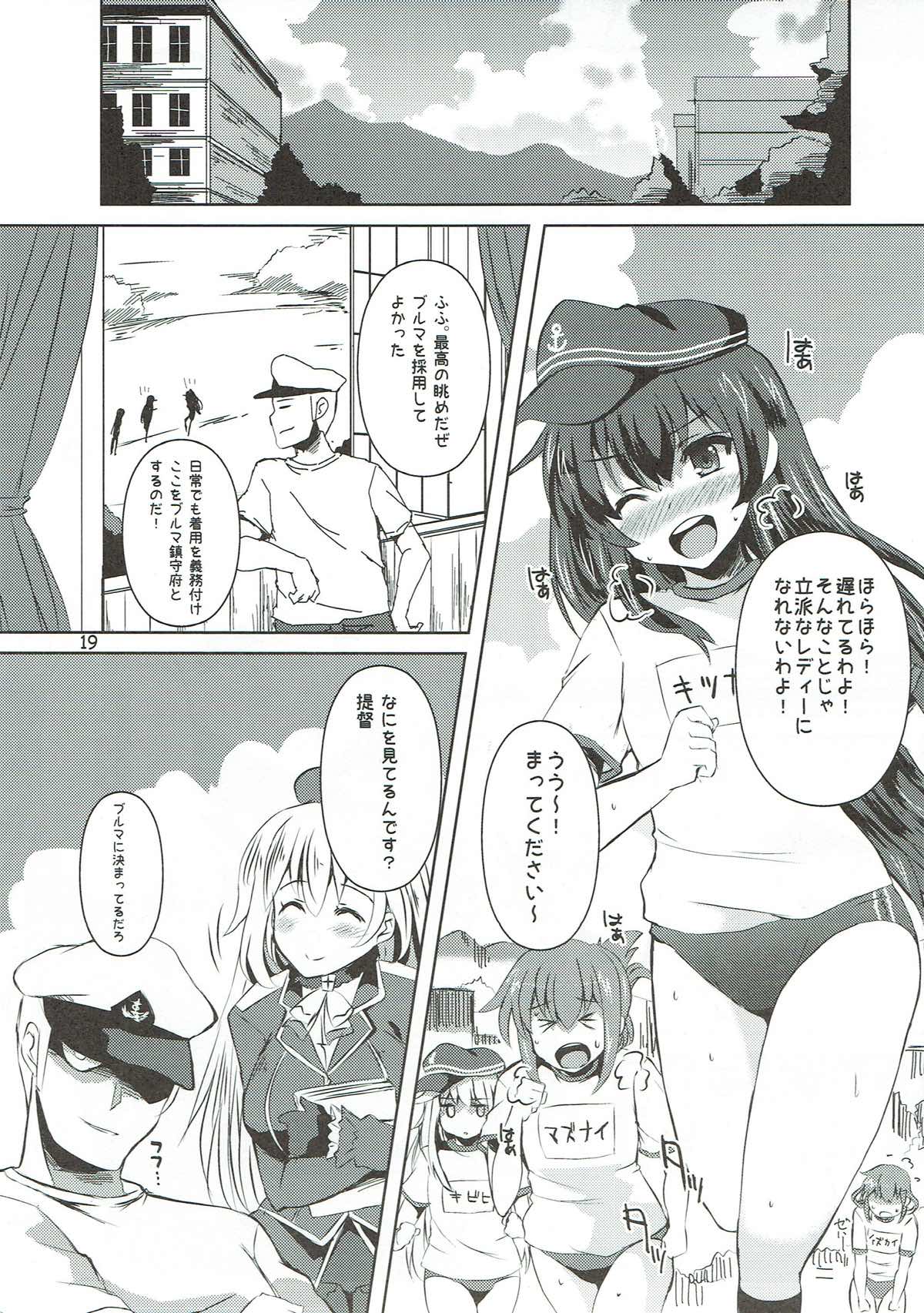 MegaNekoBlooSuku Atataka Oppai - Page 18