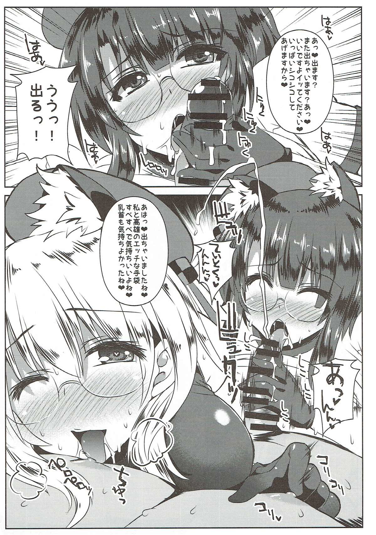 MegaNekoBlooSuku Atataka Oppai - Page 9