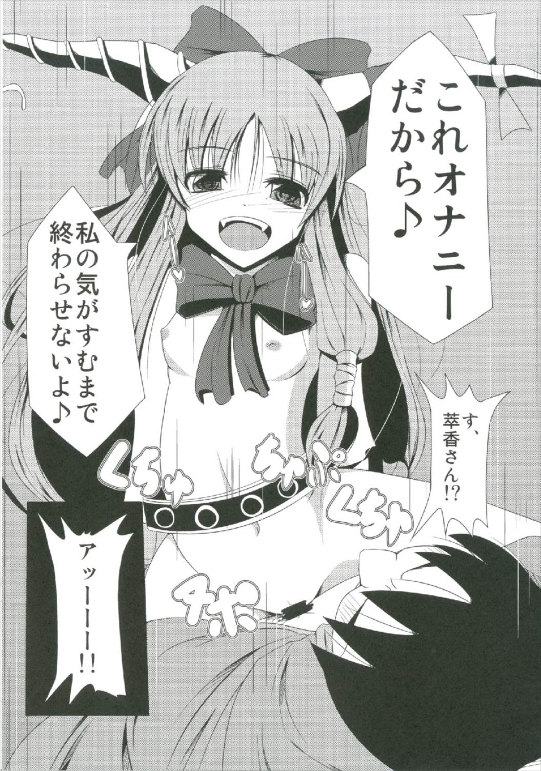Suika Soushuuhen - Page 46