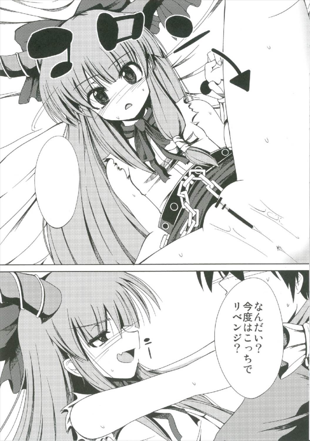 Suika Soushuuhen - Page 59