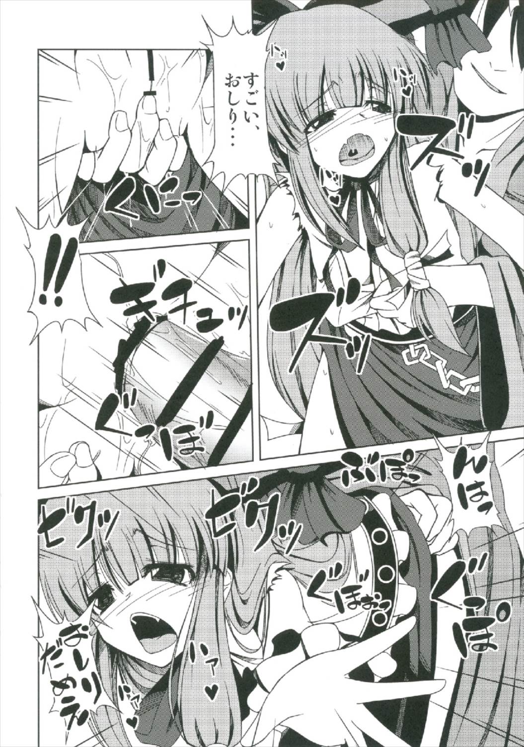 Suika Soushuuhen - Page 62