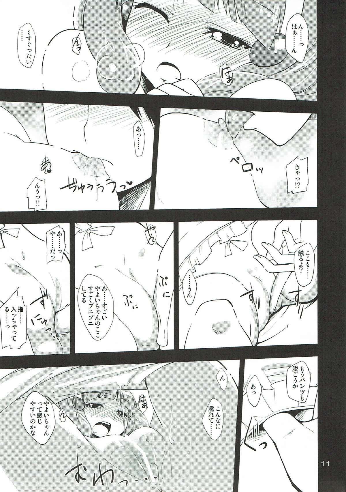 Mama ni wa Naisho no XXX - Page 10