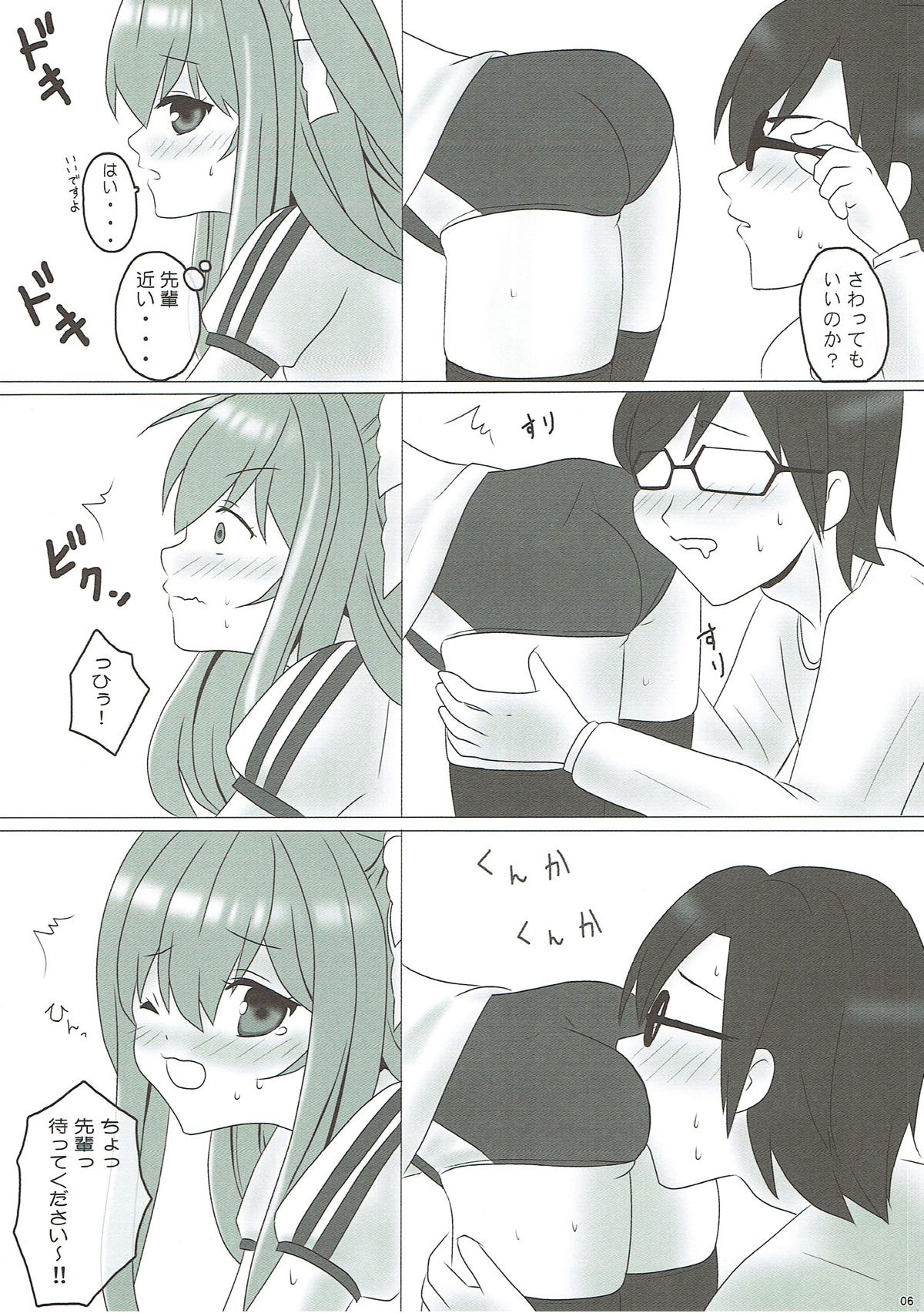 Ice Friend (Yome) 02 - Page 5