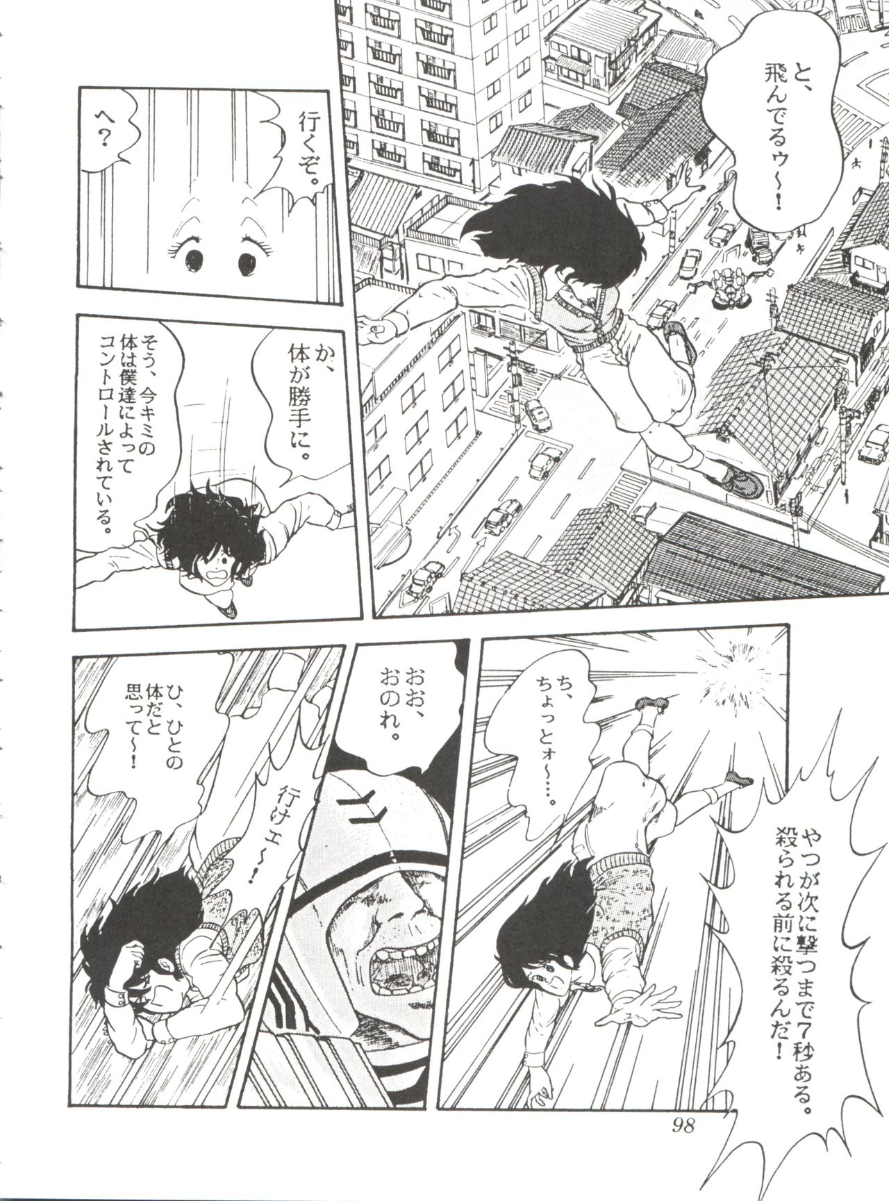 Comic Media Vol.2 - Page 100