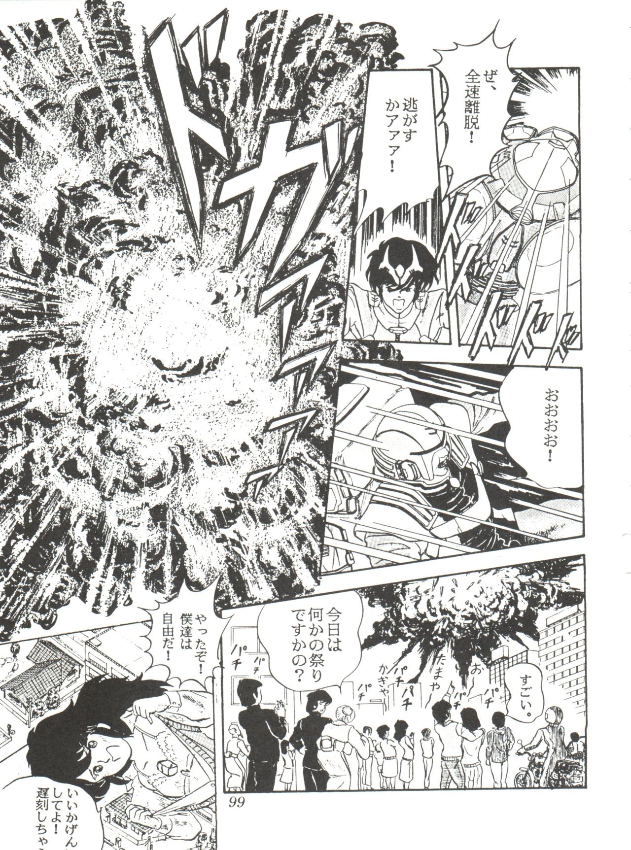 Comic Media Vol.2 - Page 101