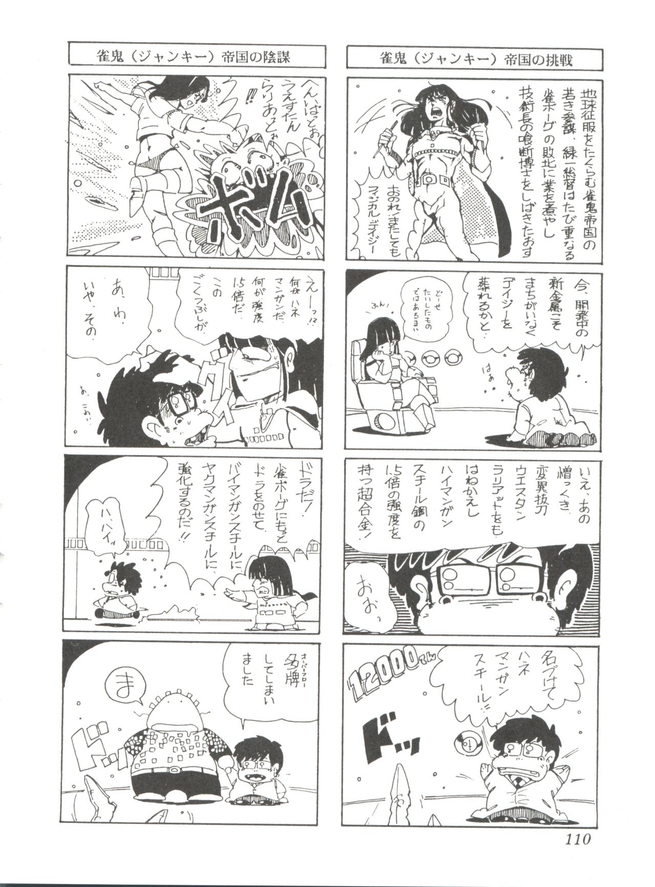 Comic Media Vol.2 - Page 112