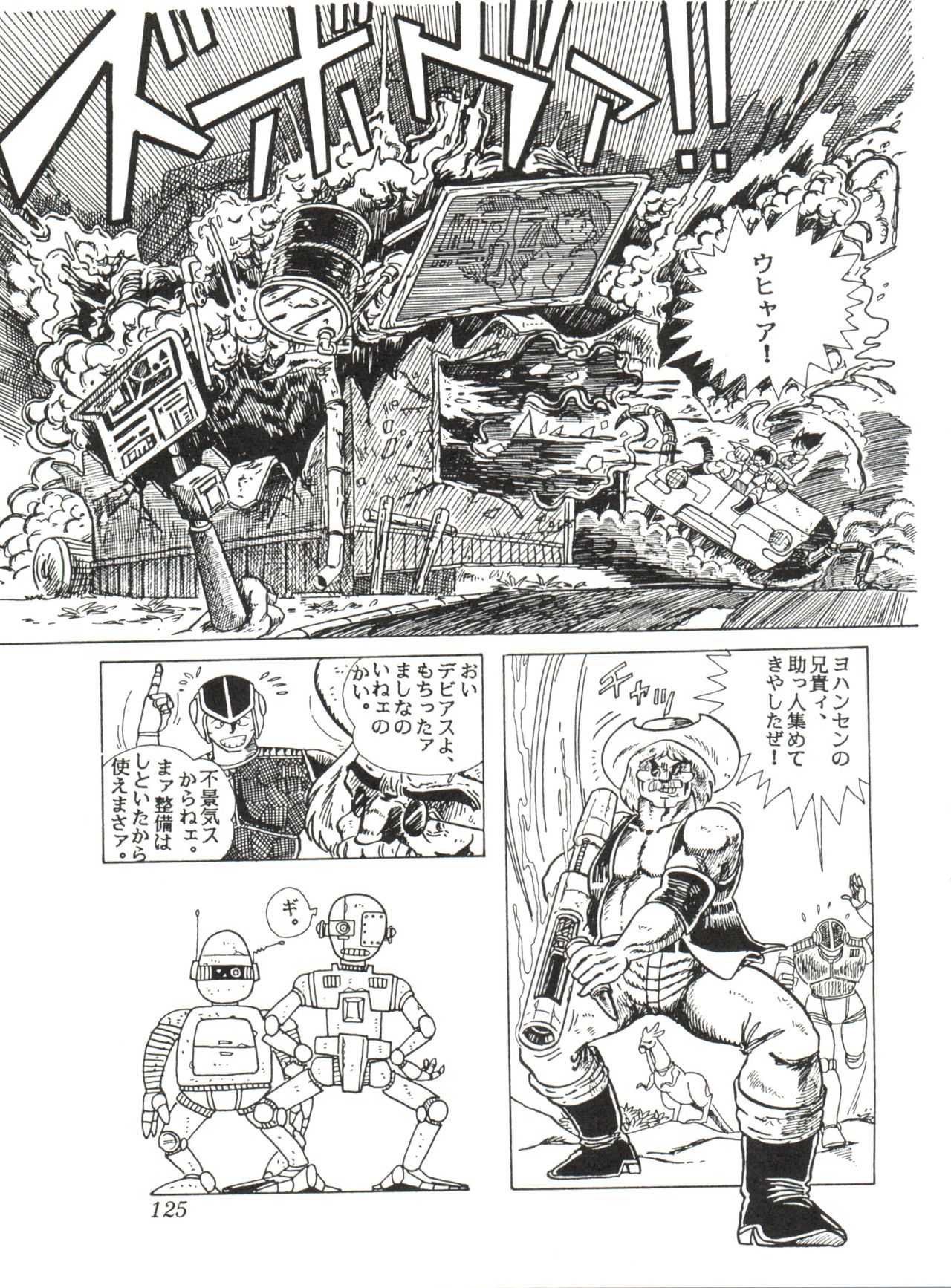 Comic Media Vol.2 - Page 127