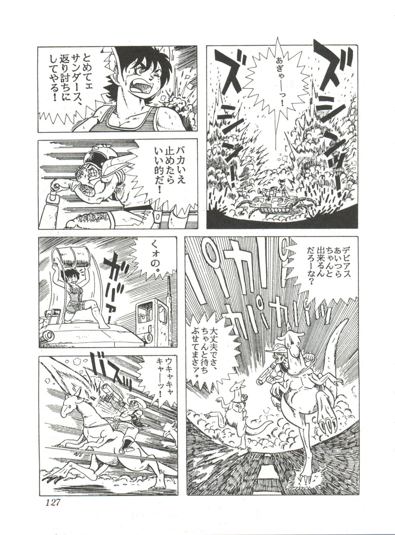 Comic Media Vol.2 - Page 129