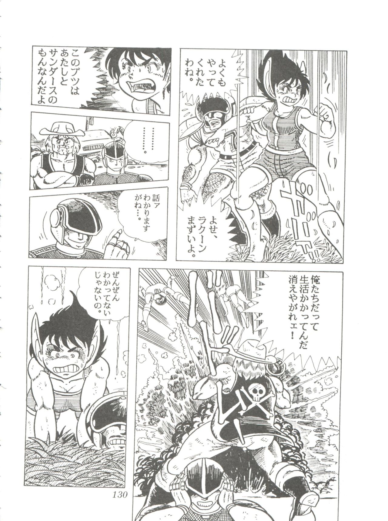 Comic Media Vol.2 - Page 132