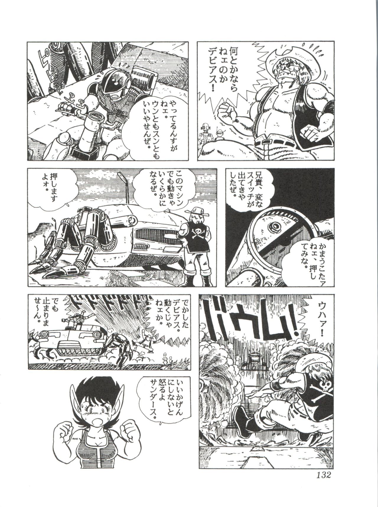 Comic Media Vol.2 - Page 134