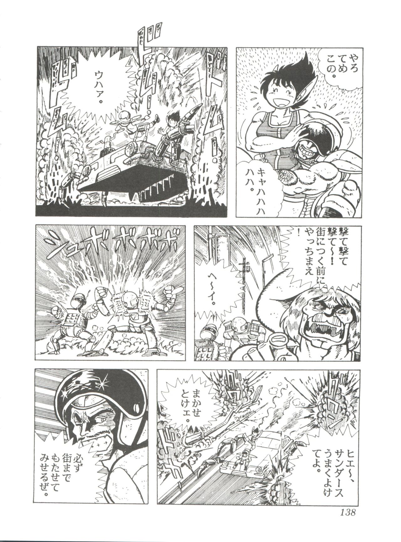Comic Media Vol.2 - Page 140